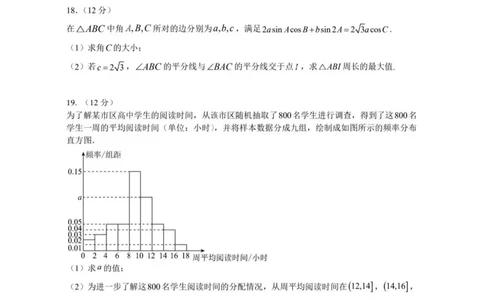 2023-2024学年第一学期天域全国名校协作体联考数学(1)_2023年10月_0210月合集_2024届浙江省第一学期天域全国名校协作体联考_浙江省2024届第一学期天域全国名校协作体联考数学