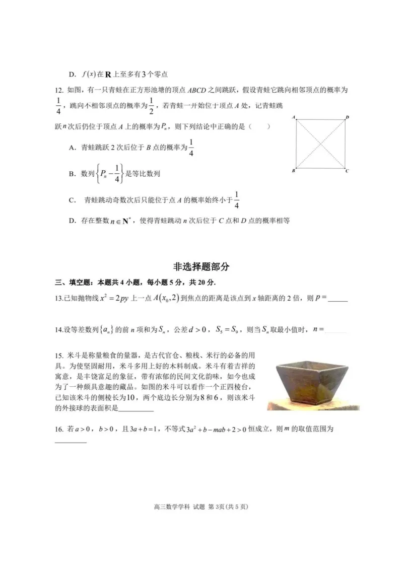 2023-2024学年第一学期天域全国名校协作体联考数学(1)_2023年10月_0210月合集_2024届浙江省第一学期天域全国名校协作体联考_浙江省2024届第一学期天域全国名校协作体联考数学