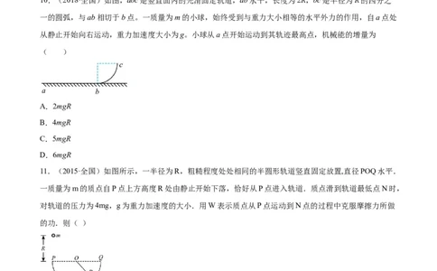 专题23动能定理的应用（一）（学生卷）-十年（2014-2023）高考物理真题分项汇编（全国通用）_近10年高考真题汇编（必刷）_十年（2014-2024）高考物理真题分项汇编（全国通用）