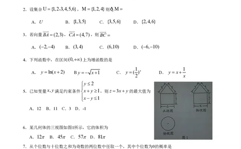 2012年高考数学试卷（理）（广东）（空白卷）_数学历年高考真题_新&middot;PDF版2008-2025&middot;高考数学真题_数学（按省份分类）2008-2025_2008-2025&middot;（广东）数学高考真题