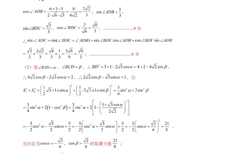 数学-2023年高考考前押题密卷（江苏卷）（参考答案）_2023高考押题卷_学易金卷-2023学科网押题卷（各科各版本）_2023学科网押题卷-学易金卷-数学
