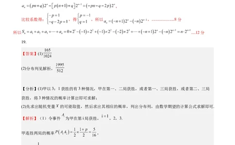 数学-2023年高考考前押题密卷（江苏卷）（参考答案）_2023高考押题卷_学易金卷-2023学科网押题卷（各科各版本）_2023学科网押题卷-学易金卷-数学