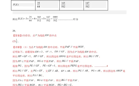 数学-2023年高考考前押题密卷（江苏卷）（参考答案）_2023高考押题卷_学易金卷-2023学科网押题卷（各科各版本）_2023学科网押题卷-学易金卷-数学