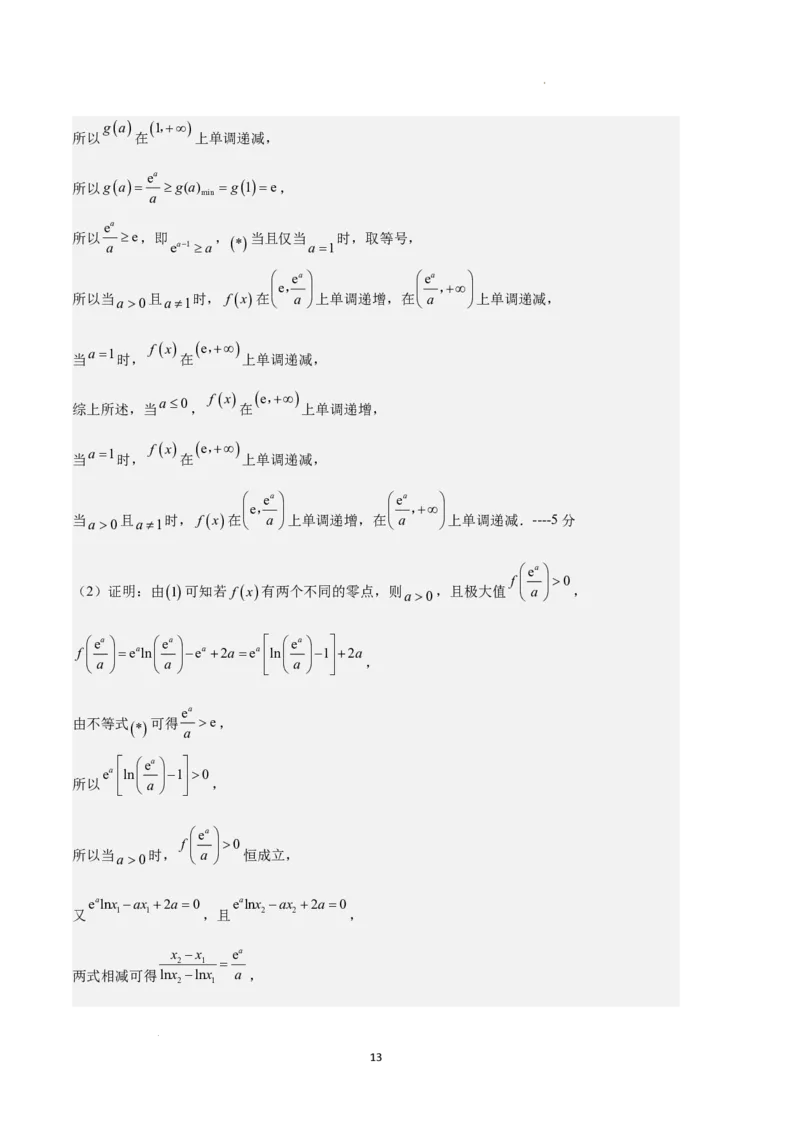 数学-2023年高考考前押题密卷（江苏卷）（参考答案）_2023高考押题卷_学易金卷-2023学科网押题卷（各科各版本）_2023学科网押题卷-学易金卷-数学