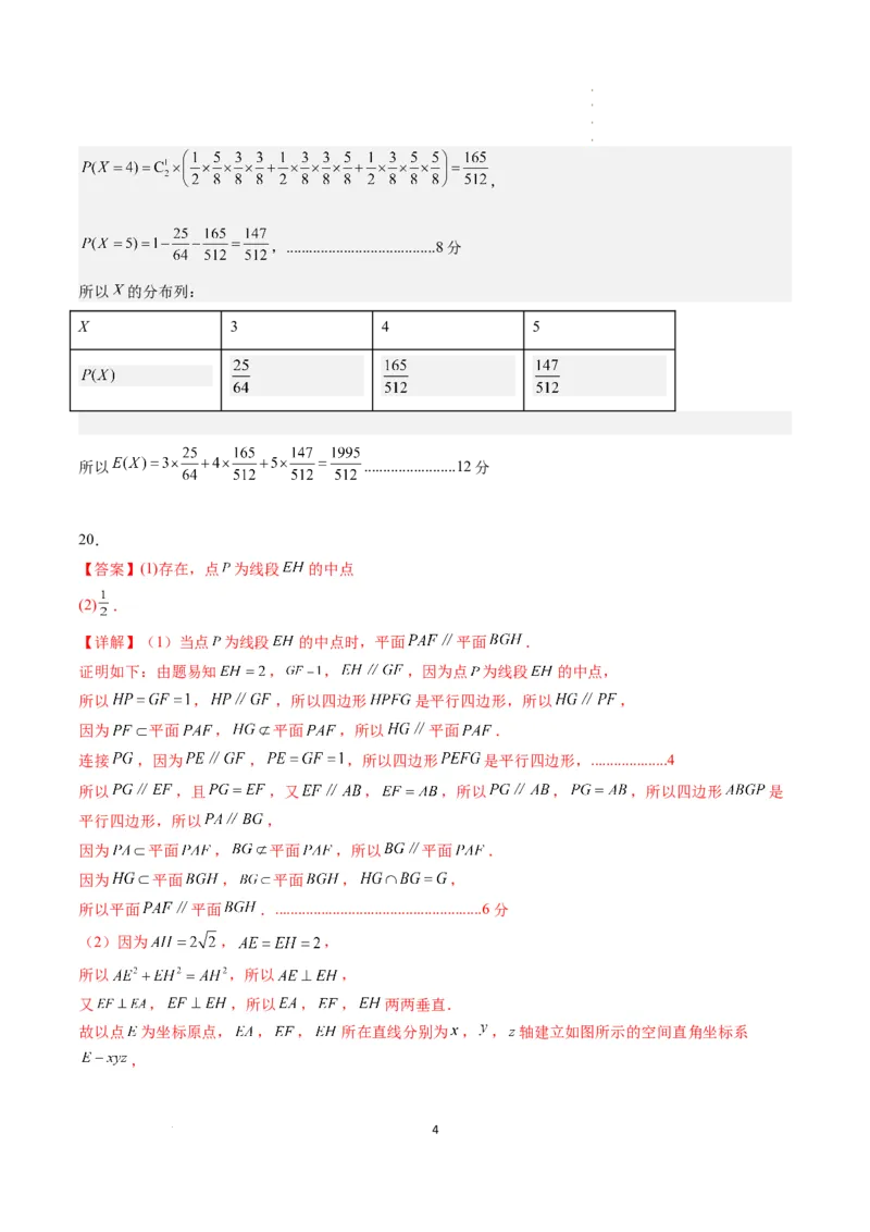 数学-2023年高考考前押题密卷（江苏卷）（参考答案）_2023高考押题卷_学易金卷-2023学科网押题卷（各科各版本）_2023学科网押题卷-学易金卷-数学