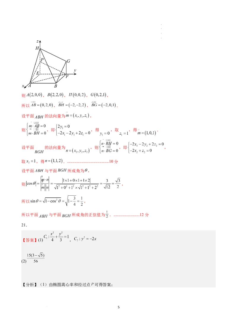 数学-2023年高考考前押题密卷（江苏卷）（参考答案）_2023高考押题卷_学易金卷-2023学科网押题卷（各科各版本）_2023学科网押题卷-学易金卷-数学