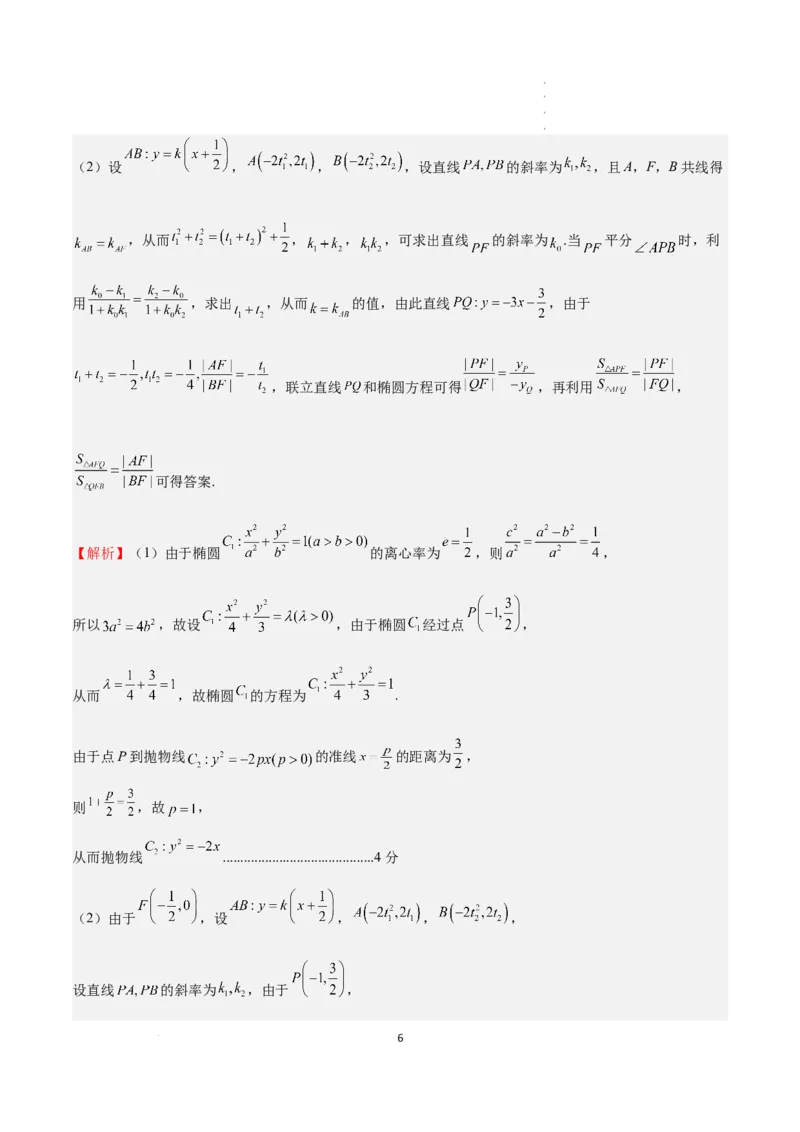 数学-2023年高考考前押题密卷（江苏卷）（参考答案）_2023高考押题卷_学易金卷-2023学科网押题卷（各科各版本）_2023学科网押题卷-学易金卷-数学