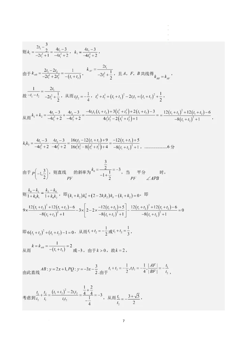 数学-2023年高考考前押题密卷（江苏卷）（参考答案）_2023高考押题卷_学易金卷-2023学科网押题卷（各科各版本）_2023学科网押题卷-学易金卷-数学