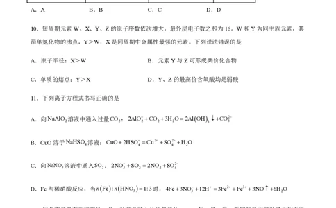 备战2024年高考化学模拟卷（黑龙江、甘肃、吉林、安徽、江西、贵州、广西）05（考试版）_2024高考押题卷_92024赢在高考全系列_赢在高考&middot;黄金8卷备战2024年高考化学模拟卷