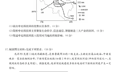青海省西宁市大通县2026届高三上学期开学摸底考试地理+答案_2025年9月_250923青海省西宁市大通县2026届高三上学期开学摸底考试（26-L-040C）（全科）
