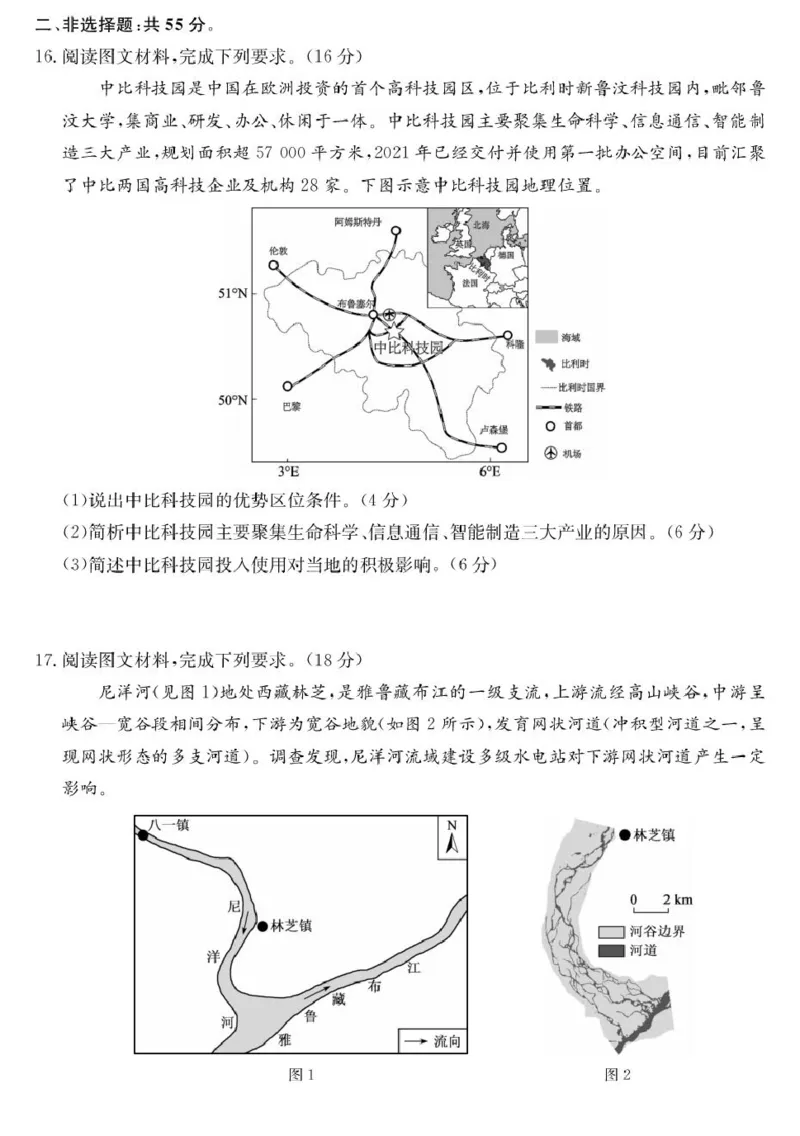 青海省西宁市大通县2026届高三上学期开学摸底考试地理+答案_2025年9月_250923青海省西宁市大通县2026届高三上学期开学摸底考试（26-L-040C）（全科）
