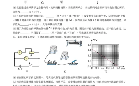 四川省字节精准教育联盟2026届高三上学期1月第二阶段学情调研测试物理试卷（含解析）(1)_2026年1月_260112四川省字节精准教育联盟2026届高三上学期1月第二阶段学情调研测试（全科）