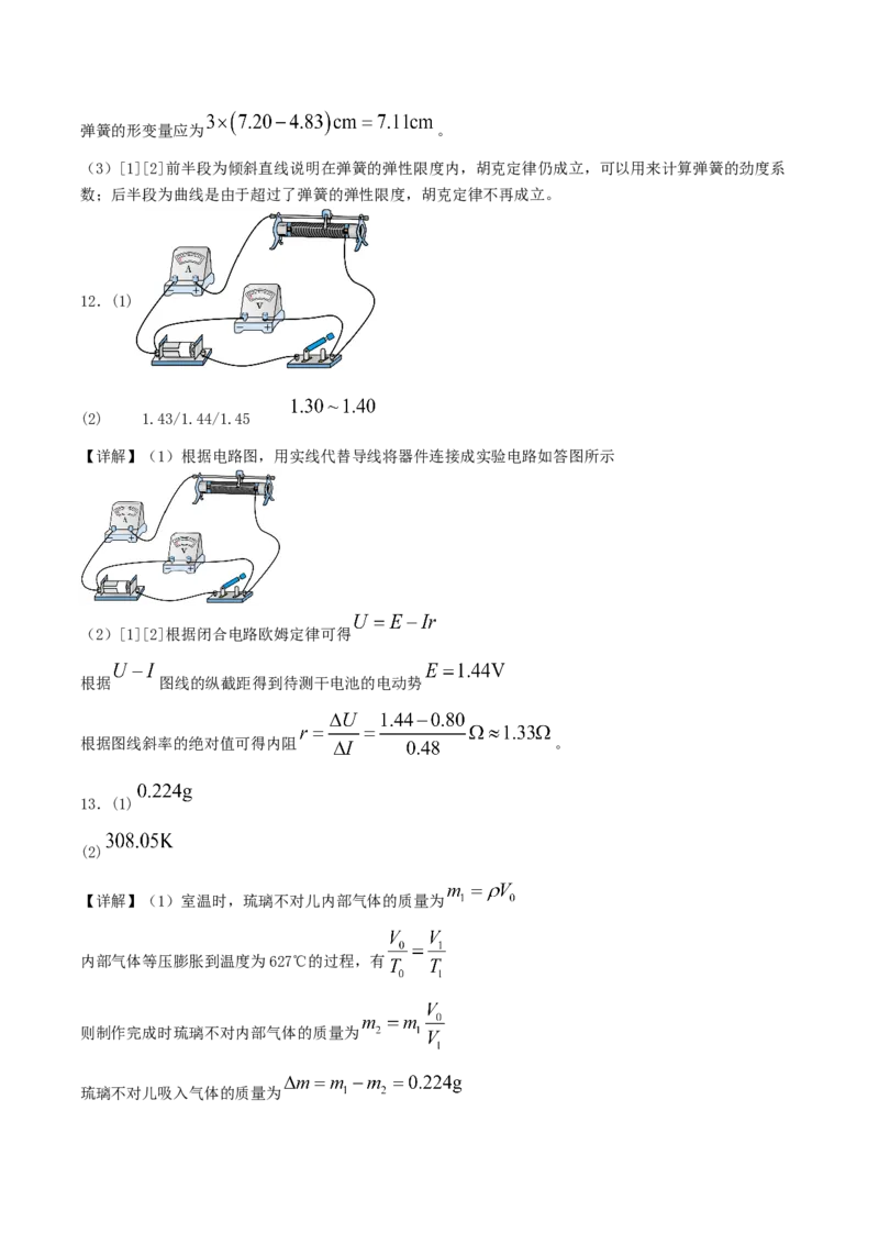 四川省字节精准教育联盟2026届高三上学期1月第二阶段学情调研测试物理试卷（含解析）(1)_2026年1月_260112四川省字节精准教育联盟2026届高三上学期1月第二阶段学情调研测试（全科）