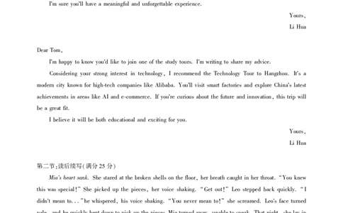 高三英语-2026届第一次测评-答案_2025年8月_250823圆创教育&middot;湖北省高中名校联盟2026届高三第一次联合测评（全科）