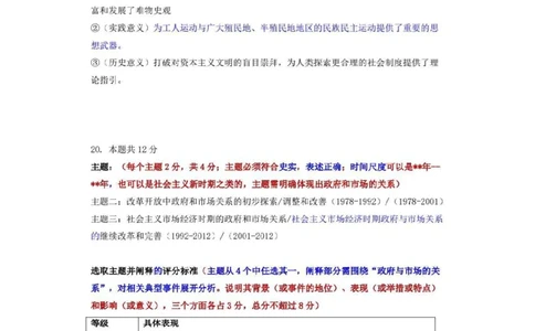 历史答案-2026年沈阳市高中三年级教学质量监测(一)(1)_2026年1月_260117辽宁省沈阳市2026届高中三年级高三教学质量监测（一）（沈阳一模）（全科）
