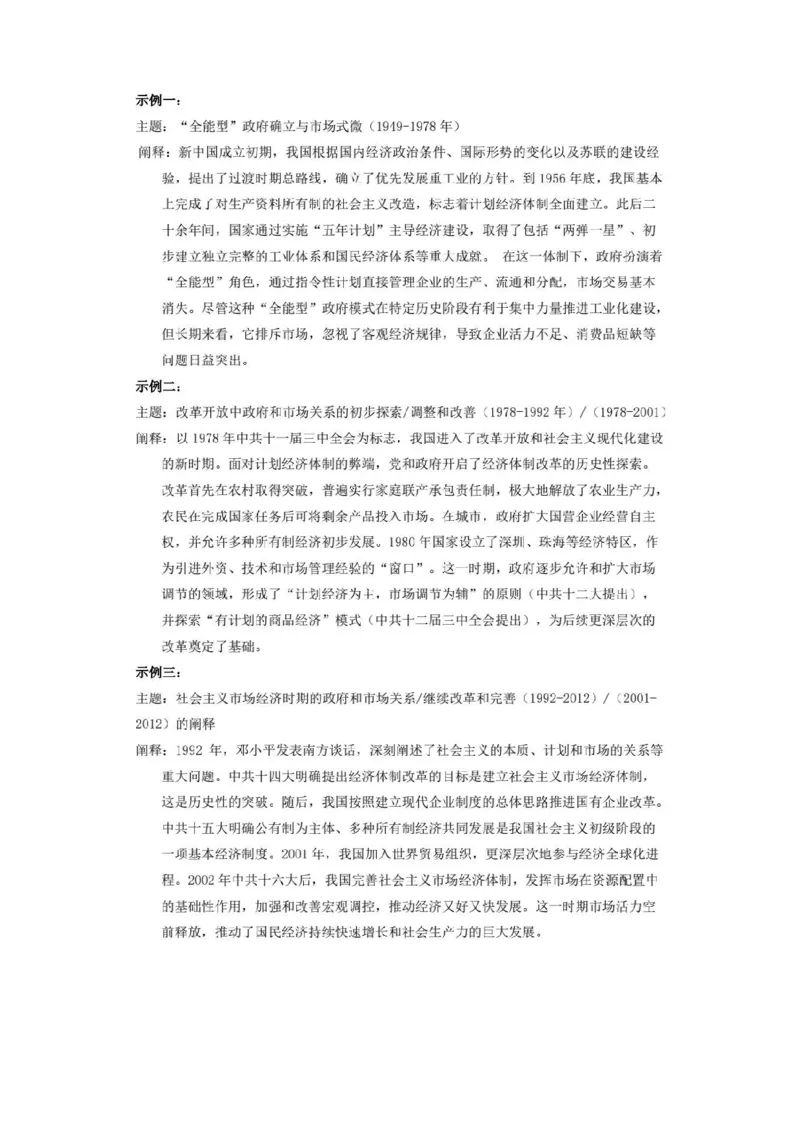 历史答案-2026年沈阳市高中三年级教学质量监测(一)(1)_2026年1月_260117辽宁省沈阳市2026届高中三年级高三教学质量监测（一）（沈阳一模）（全科）