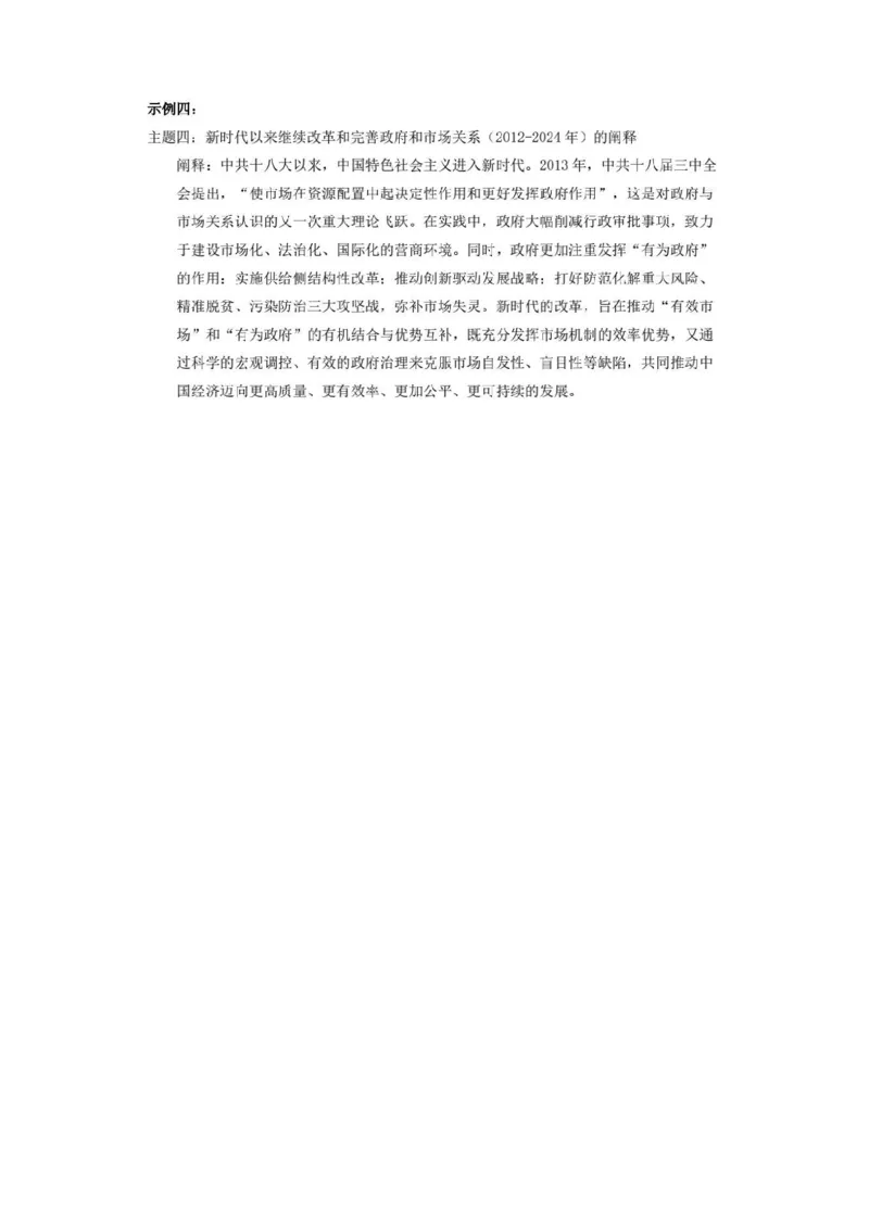 历史答案-2026年沈阳市高中三年级教学质量监测(一)(1)_2026年1月_260117辽宁省沈阳市2026届高中三年级高三教学质量监测（一）（沈阳一模）（全科）