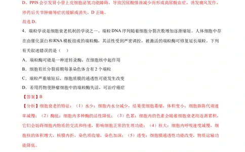 生物（江苏卷）（全解全析）_2024届新高三开学摸底考试卷_生物-2024届新高三开学摸底考试卷_生物-2024届新高三开学摸底考试卷（江苏卷）