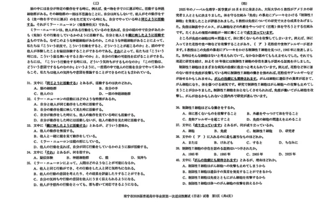 2026届广西南宁市普通高中毕业班第一次适应性测试日语试题(1)_2026年1月_260121广西南宁市2026届普通高中毕业班第一次适应性测试（全科）