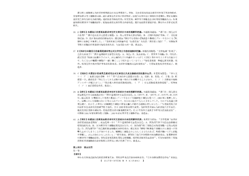 2026届广西南宁市普通高中毕业班第一次适应性测试日语试题(1)_2026年1月_260121广西南宁市2026届普通高中毕业班第一次适应性测试（全科）