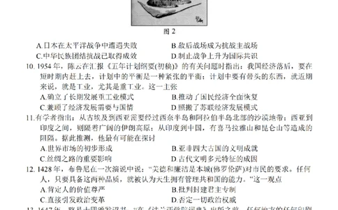 历史试卷-2026届高三扬州一模(1)_2026年1月_260122江苏省扬州市2026届高三上学期期末考试(扬州一模)（全科）