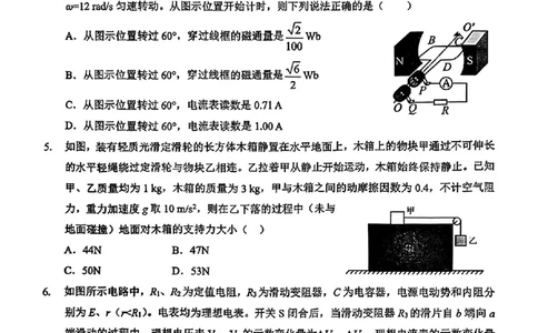 湖北省2025-2026学年第一学期高三元月调考第二次联考物理试卷（含答案）(1)_2026年1月_260129湖北省2025-2026学年第一学期高三元月调考第二次联考（全科）