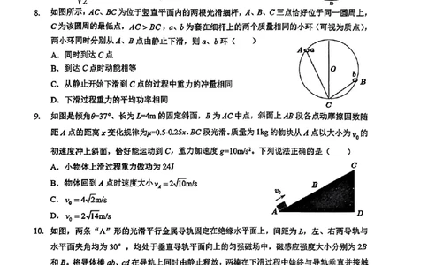湖北省2025-2026学年第一学期高三元月调考第二次联考物理试卷（含答案）(1)_2026年1月_260129湖北省2025-2026学年第一学期高三元月调考第二次联考（全科）