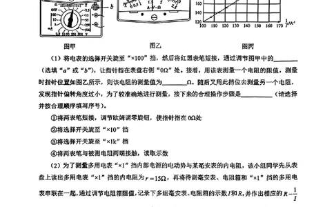 湖北省2025-2026学年第一学期高三元月调考第二次联考物理试卷（含答案）(1)_2026年1月_260129湖北省2025-2026学年第一学期高三元月调考第二次联考（全科）