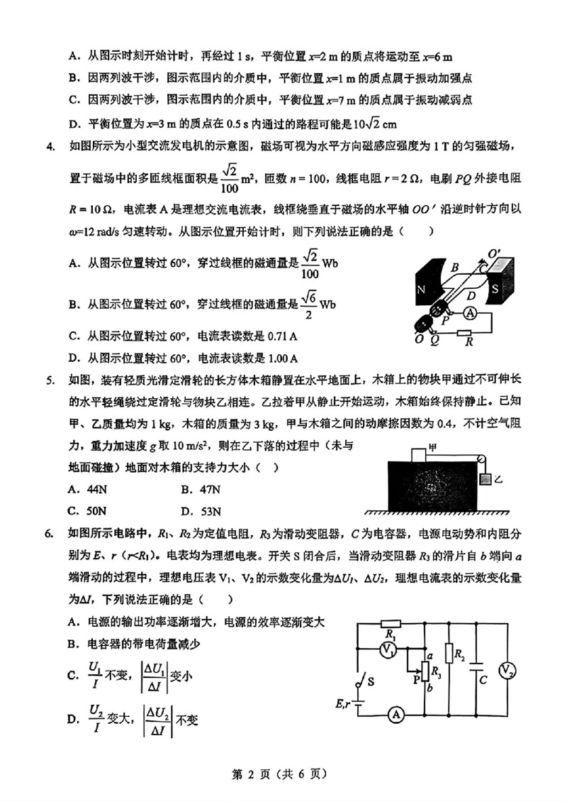 湖北省2025-2026学年第一学期高三元月调考第二次联考物理试卷（含答案）(1)_2026年1月_260129湖北省2025-2026学年第一学期高三元月调考第二次联考（全科）