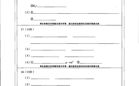 2024届8月七校联考化学&mdash;&mdash;答题卡_2023年8月_01每日更新_30号_2024届贵州省贵阳市七校联盟高三上学期开学联考_贵州省贵阳市七校联考2022-2023学年高三下学期开学考试化学试题
