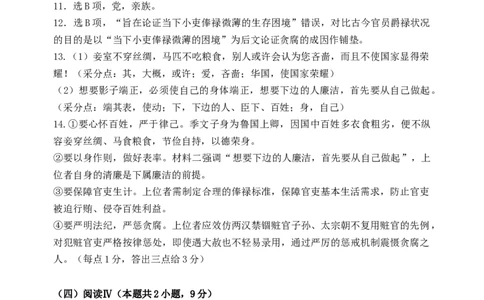 哈尔滨市第三中学2025-2026学年高三上学期期末考试语文答案(1)_2026年1月_260114黑龙江省哈尔滨市第三中学2025-2026学年高三上学期期末考试（全）