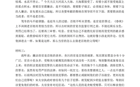 哈尔滨市第三中学2025-2026学年高三上学期期末考试语文答案(1)_2026年1月_260114黑龙江省哈尔滨市第三中学2025-2026学年高三上学期期末考试（全）