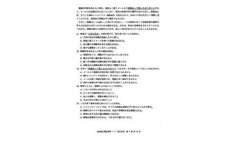 日语卷-2026大湾区一模(1)_2026年1月_260128广东省大湾区2026届普通高中毕业年级高三年级联合模拟考试（一）（全科）