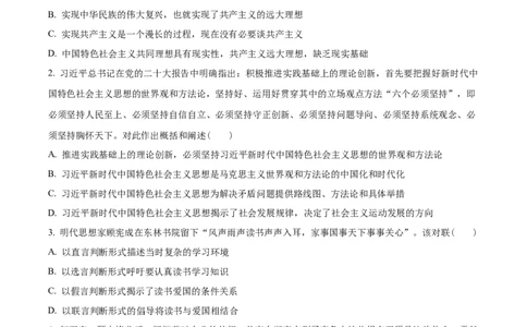 精品解析：2023年重庆高考政治试卷（原卷版）_高考真题全网收集_政治_2023年新高考重庆卷政治高考真题解析（参考版）