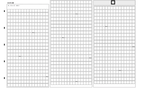 高中部高三年级9月份语文开学考试答题卡_2025年9月_250916河南师范大学附属中学2025-2026学年高三上学期9月开学考试（全科）
