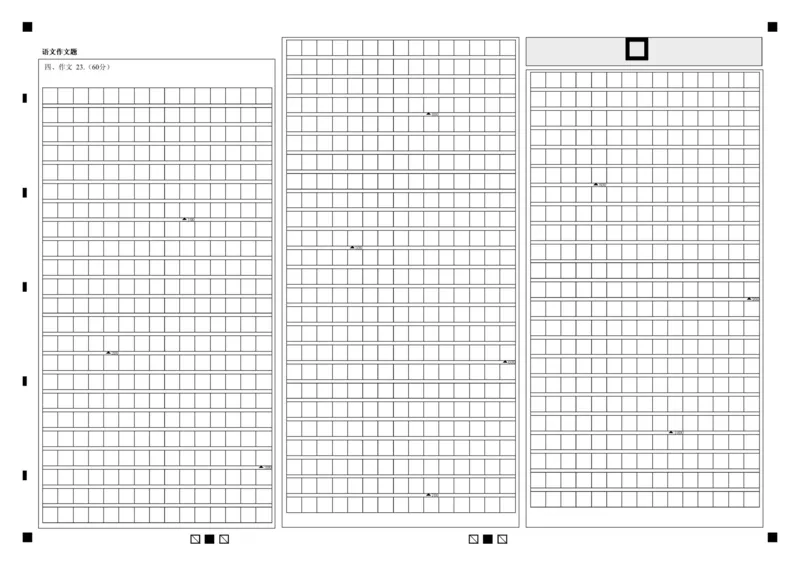 高中部高三年级9月份语文开学考试答题卡_2025年9月_250916河南师范大学附属中学2025-2026学年高三上学期9月开学考试（全科）