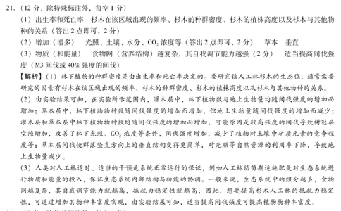 琢名小渔-高三1月质监(生物DA)(1)_2026年1月_260120河北省邢台市琢名小渔2025-2026学年高三上学期1月月考（全科）_河北省邢台市琢名小渔2025-2026学年高三上学期1月月考生物试题含答案
