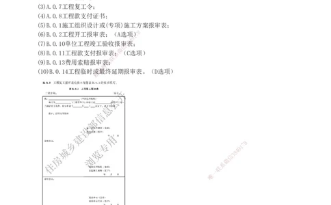 233-概论法规-真题解析-19-25年_监理工程师_2025监理工程师_2025年监理工程师SVIP_2025年监理概论法规SVIP_2025年真题解析