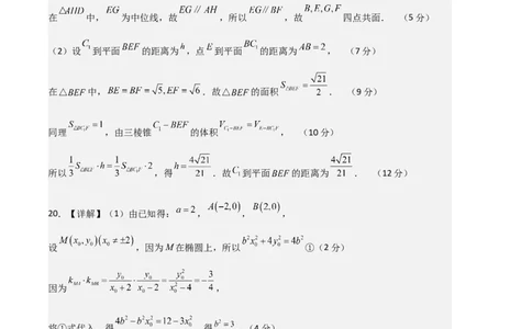 数学（全国甲卷文科）（参考答案）_2023高考押题卷_学易金卷-2023学科网押题卷（各科各版本）_2023学科网押题卷-学易金卷-数学_数学（全国甲卷文科）-学易金卷：2023年高考考前押题密卷