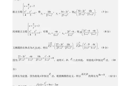 数学（全国甲卷文科）（参考答案）_2023高考押题卷_学易金卷-2023学科网押题卷（各科各版本）_2023学科网押题卷-学易金卷-数学_数学（全国甲卷文科）-学易金卷：2023年高考考前押题密卷