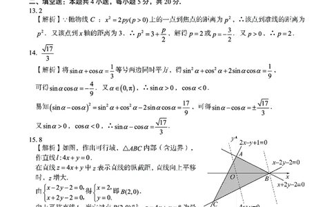 内蒙古赤峰市2023-2024学年高三上学期10月一轮复习联考文数答案(1)_2023年10月_0210月合集_2024届内蒙古赤峰市高三上学期10月一轮复习联考