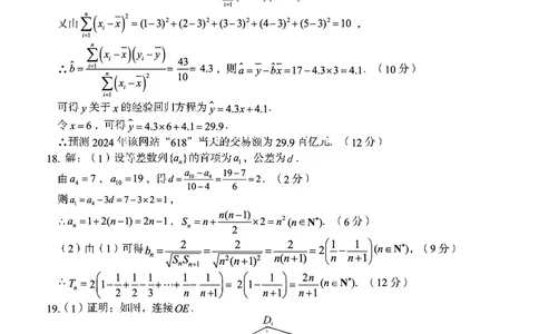 内蒙古赤峰市2023-2024学年高三上学期10月一轮复习联考文数答案(1)_2023年10月_0210月合集_2024届内蒙古赤峰市高三上学期10月一轮复习联考
