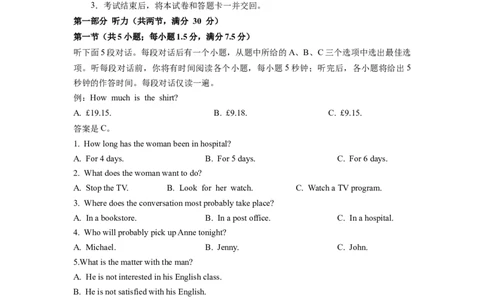 英语-2024届新高三开学摸底考试卷（新高考专用）01（试题版）_2024届新高三开学摸底考试卷_英语-2024届新高三开学摸底考试卷_英语-2024届新高三开学摸底考试卷（新高考专用）01