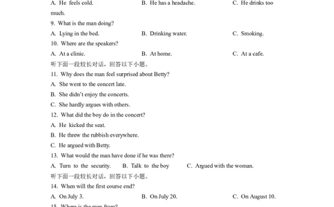 英语-2024届新高三开学摸底考试卷（新高考专用）01（试题版）_2024届新高三开学摸底考试卷_英语-2024届新高三开学摸底考试卷_英语-2024届新高三开学摸底考试卷（新高考专用）01