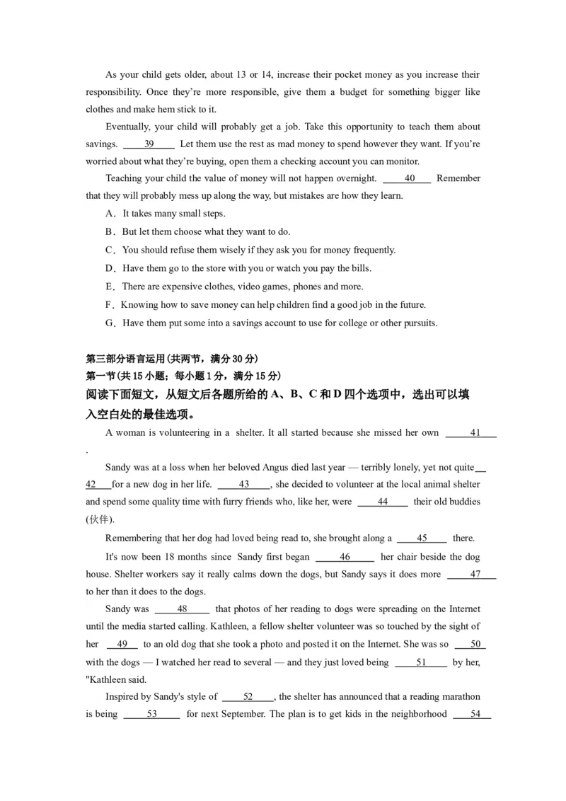 英语-2024届新高三开学摸底考试卷（新高考专用）01（试题版）_2024届新高三开学摸底考试卷_英语-2024届新高三开学摸底考试卷_英语-2024届新高三开学摸底考试卷（新高考专用）01