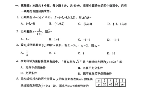 2026届徐州市高三年级第一次调研测试数学试卷(1)_2026年1月_260129江苏省2026届苏北四市（徐州、淮安、连云港、宿迁）一模_2026届苏北四市（徐州、淮安、连云港、宿迁）一模数学