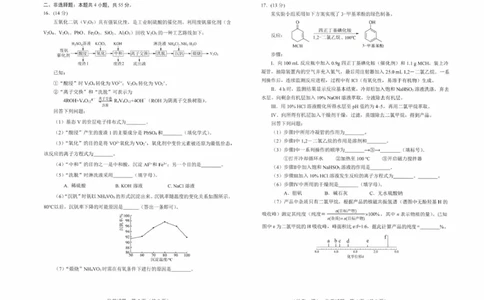 化学试卷1-长春市2826届高三质量监测（一）(1)_2026年1月_260107吉林省长春市2026届高三年级质量检测（一）（长春一模）（全科）