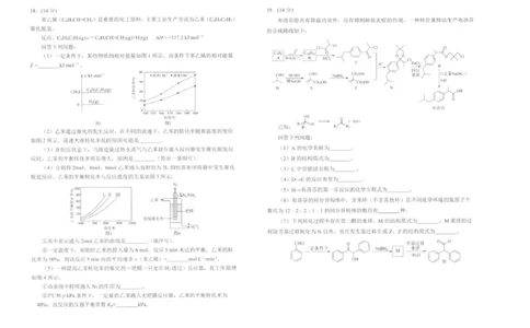 化学试卷1-长春市2826届高三质量监测（一）(1)_2026年1月_260107吉林省长春市2026届高三年级质量检测（一）（长春一模）（全科）