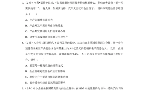 2013年高考政治试卷（江苏）（空白卷）_政治历年高考真题_新&middot;PDF版2008-2025&middot;高考政治真题_政治（按年份分类）2008-2025_2013&middot;政治高考真题