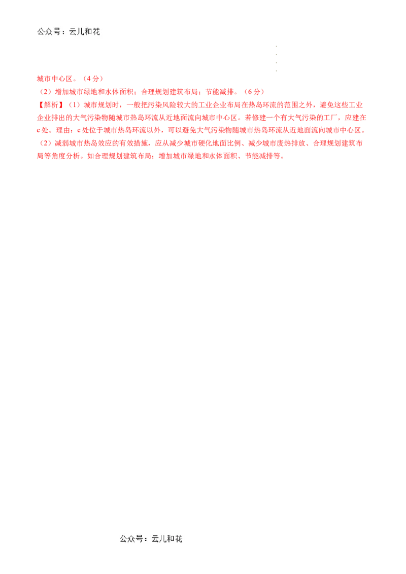 地理（新高考通用）01（解析版）_1多考区联考试卷_08272024年秋季高一入学分班考试模拟卷（word解析含答题卡）_地理-2024年秋季高一入学分班考试模拟卷（新高考通用）01